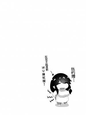 [母屋モヤ (moya)] おやすみ、おかあさん I [4階B室の貴族] [DL版]_192