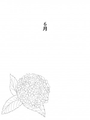 [母屋モヤ (moya)] おやすみ、おかあさん I [4階B室の貴族] [DL版]_082