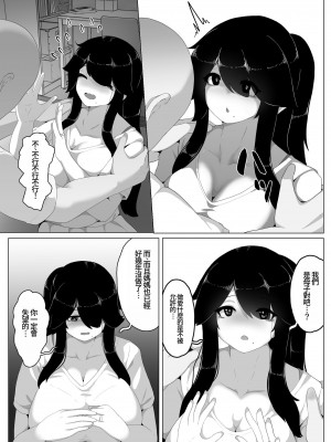 [母屋モヤ (moya)] おやすみ、おかあさん I [4階B室の貴族] [DL版]_153