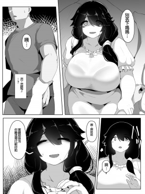 [母屋モヤ (moya)] おやすみ、おかあさん I [4階B室の貴族] [DL版]_079