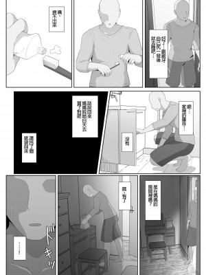 [母屋モヤ (moya)] おやすみ、おかあさん I [4階B室の貴族] [DL版]_134