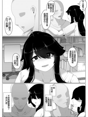 [母屋モヤ (moya)] おやすみ、おかあさん I [4階B室の貴族] [DL版]_141