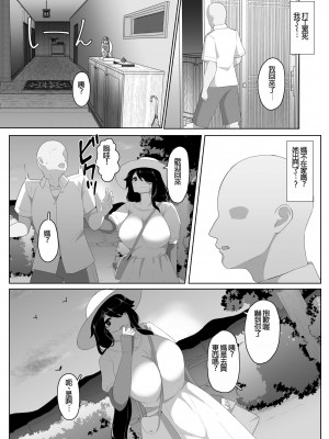 [母屋モヤ (moya)] おやすみ、おかあさん I [4階B室の貴族] [DL版]_129