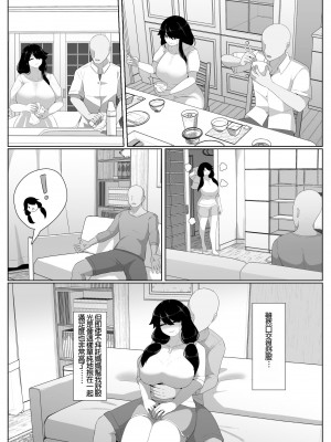 [母屋モヤ (moya)] おやすみ、おかあさん I [4階B室の貴族] [DL版]_131