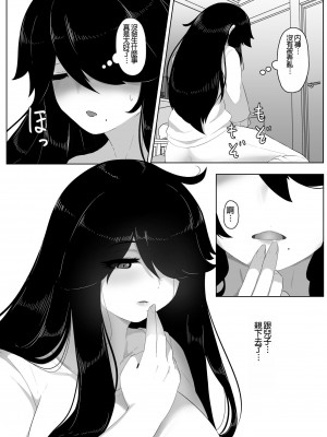 [母屋モヤ (moya)] おやすみ、おかあさん I [4階B室の貴族] [DL版]_115