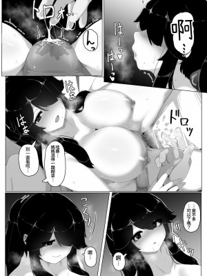 [母屋モヤ (moya)] おやすみ、おかあさん I [4階B室の貴族] [DL版]_164