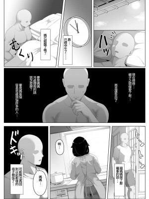 [母屋モヤ (moya)] おやすみ、おかあさん I [4階B室の貴族] [DL版]_190