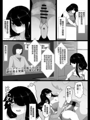 [母屋モヤ (moya)] おやすみ、おかあさん I [4階B室の貴族] [DL版]_146