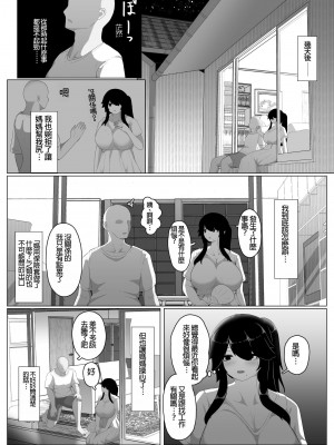 [母屋モヤ (moya)] おやすみ、おかあさん I [4階B室の貴族] [DL版]_138
