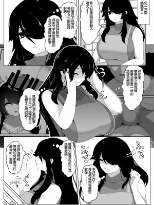 [母屋モヤ (moya)] おやすみ、おかあさん I [4階B室の貴族] [DL版]_089