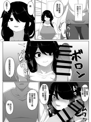 [母屋モヤ (moya)] おやすみ、おかあさん I [4階B室の貴族] [DL版]_120