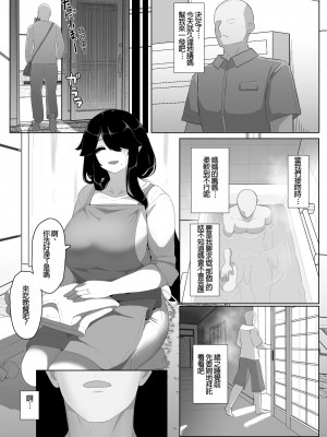 [母屋モヤ (moya)] おやすみ、おかあさん I [4階B室の貴族] [DL版]_119