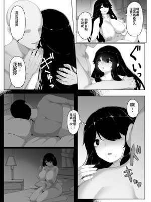 [母屋モヤ (moya)] おやすみ、おかあさん I [4階B室の貴族] [DL版]_187