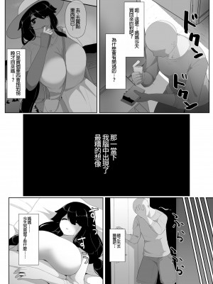 [母屋モヤ (moya)] おやすみ、おかあさん I [4階B室の貴族] [DL版]_136