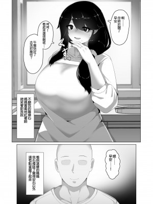[母屋モヤ (moya)] おやすみ、おかあさん I [4階B室の貴族] [DL版]_191