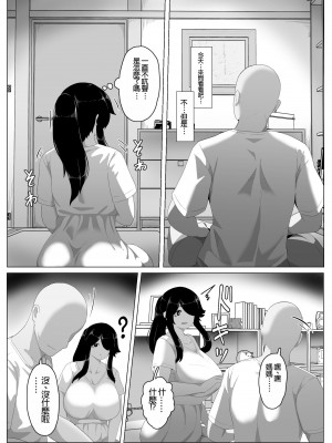 [母屋モヤ (moya)] おやすみ、おかあさん I [4階B室の貴族] [DL版]_139