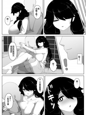 [母屋モヤ (moya)] おやすみ、おかあさん I [4階B室の貴族] [DL版]_132