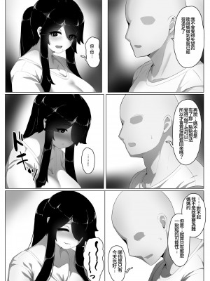 [母屋モヤ (moya)] おやすみ、おかあさん I [4階B室の貴族] [DL版]_154