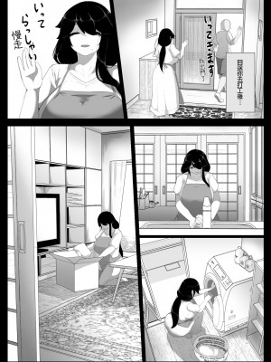 [母屋モヤ (moya)] おやすみ、おかあさん I [4階B室の貴族] [DL版]_145