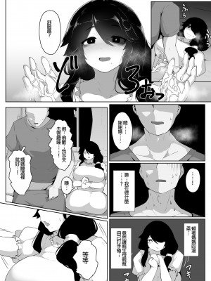 [母屋モヤ (moya)] おやすみ、おかあさん I [4階B室の貴族] [DL版]_078