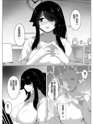 [母屋モヤ (moya)] おやすみ、おかあさん I [4階B室の貴族] [DL版]_144