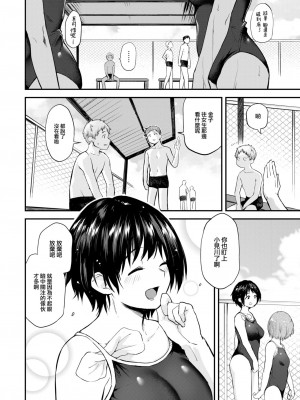 [橙織ゆぶね] ぼくらの秘めごと願いごと (COMIC 快楽天 2024年10月号) [大鸟可不敢乱转汉化] [DL版]_03