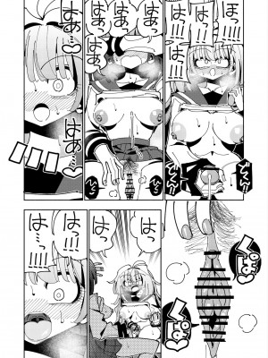 [虹色発光ダイオード (ねこんそ)] 雫と詩織いふ(後編)-5日で躾ける!ふたなり射精管理のススメ(3から5日目)- [沒有漢化]_56