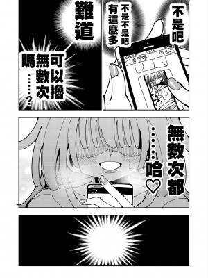 [虹色発光ダイオード (ねこんそ)] 雫と詩織いふ(後編)-5日で躾ける!ふたなり射精管理のススメ(3から5日目)- [沒有漢化]_64