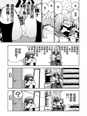 [虹色発光ダイオード (ねこんそ)] 雫と詩織いふ(後編)-5日で躾ける!ふたなり射精管理のススメ(3から5日目)- [沒有漢化]_09