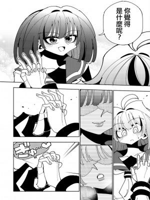 [虹色発光ダイオード (ねこんそ)] 雫と詩織いふ(後編)-5日で躾ける!ふたなり射精管理のススメ(3から5日目)- [沒有漢化]_79