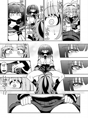 [虹色発光ダイオード (ねこんそ)] 雫と詩織いふ(後編)-5日で躾ける!ふたなり射精管理のススメ(3から5日目)- [沒有漢化]_47