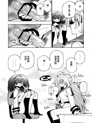 [虹色発光ダイオード (ねこんそ)] 雫と詩織いふ(後編)-5日で躾ける!ふたなり射精管理のススメ(3から5日目)- [沒有漢化]_14