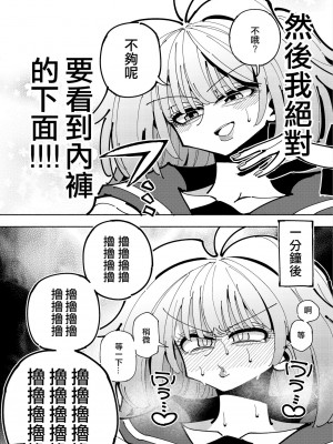 [虹色発光ダイオード (ねこんそ)] 雫と詩織いふ(後編)-5日で躾ける!ふたなり射精管理のススメ(3から5日目)- [沒有漢化]_18