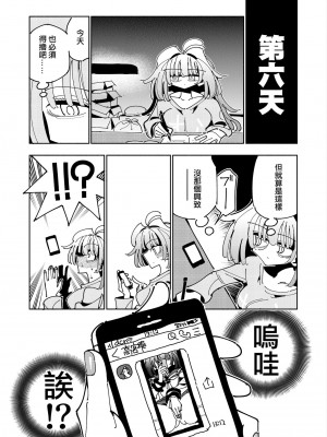 [虹色発光ダイオード (ねこんそ)] 雫と詩織いふ(後編)-5日で躾ける!ふたなり射精管理のススメ(3から5日目)- [沒有漢化]_62