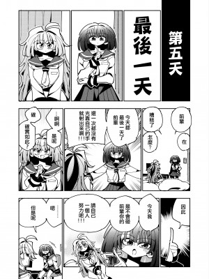 [虹色発光ダイオード (ねこんそ)] 雫と詩織いふ(後編)-5日で躾ける!ふたなり射精管理のススメ(3から5日目)- [沒有漢化]_36