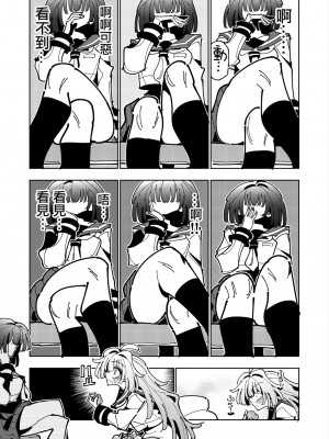 [虹色発光ダイオード (ねこんそ)] 雫と詩織いふ(後編)-5日で躾ける!ふたなり射精管理のススメ(3から5日目)- [沒有漢化]_44