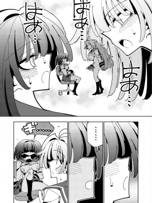 [虹色発光ダイオード (ねこんそ)] 雫と詩織いふ(後編)-5日で躾ける!ふたなり射精管理のススメ(3から5日目)- [沒有漢化]_59