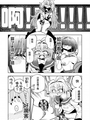 [虹色発光ダイオード (ねこんそ)] 雫と詩織いふ(後編)-5日で躾ける!ふたなり射精管理のススメ(3から5日目)- [沒有漢化]_29