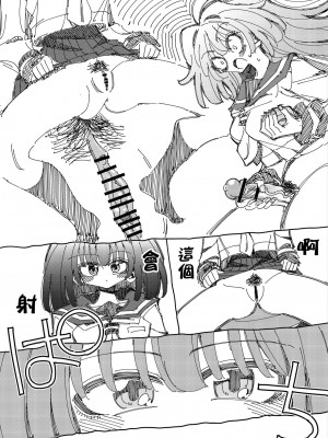 [虹色発光ダイオード (ねこんそ)] 雫と詩織いふ(後編)-5日で躾ける!ふたなり射精管理のススメ(3から5日目)- [沒有漢化]_49