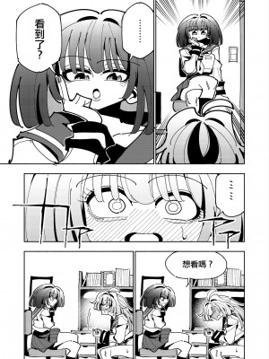 [虹色発光ダイオード (ねこんそ)] 雫と詩織いふ(後編)-5日で躾ける!ふたなり射精管理のススメ(3から5日目)- [沒有漢化]_45