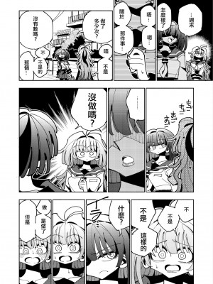 [虹色発光ダイオード (ねこんそ)] 雫と詩織いふ(後編)-5日で躾ける!ふたなり射精管理のススメ(3から5日目)- [沒有漢化]_71