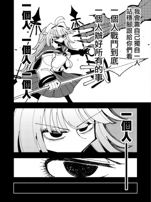 [虹色発光ダイオード (ねこんそ)] 雫と詩織いふ(後編)-5日で躾ける!ふたなり射精管理のススメ(3から5日目)- [沒有漢化]_69