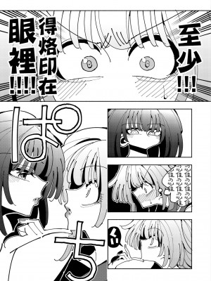 [虹色発光ダイオード (ねこんそ)] 雫と詩織いふ(後編)-5日で躾ける!ふたなり射精管理のススメ(3から5日目)- [沒有漢化]_33