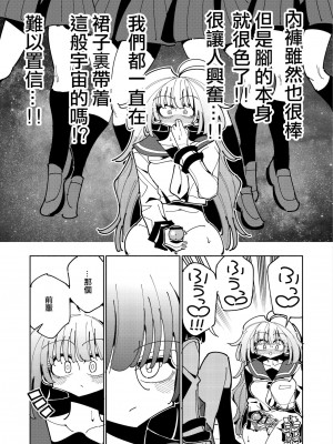 [虹色発光ダイオード (ねこんそ)] 雫と詩織いふ(後編)-5日で躾ける!ふたなり射精管理のススメ(3から5日目)- [沒有漢化]_11