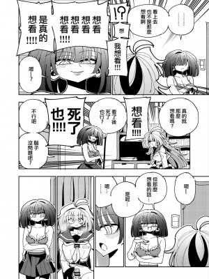 [虹色発光ダイオード (ねこんそ)] 雫と詩織いふ(後編)-5日で躾ける!ふたなり射精管理のススメ(3から5日目)- [沒有漢化]_26