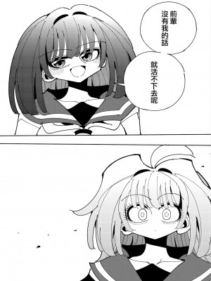 [虹色発光ダイオード (ねこんそ)] 雫と詩織いふ(後編)-5日で躾ける!ふたなり射精管理のススメ(3から5日目)- [沒有漢化]_77