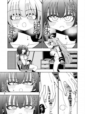 [虹色発光ダイオード (ねこんそ)] 雫と詩織いふ(後編)-5日で躾ける!ふたなり射精管理のススメ(3から5日目)- [沒有漢化]_58