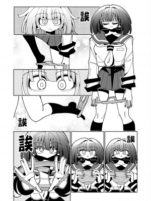 [虹色発光ダイオード (ねこんそ)] 雫と詩織いふ(後編)-5日で躾ける!ふたなり射精管理のススメ(3から5日目)- [沒有漢化]_38