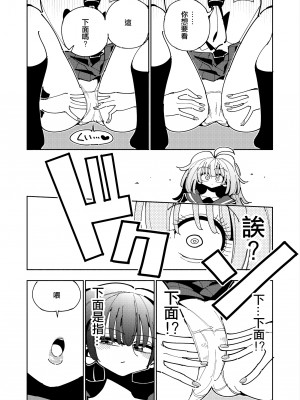 [虹色発光ダイオード (ねこんそ)] 雫と詩織いふ(後編)-5日で躾ける!ふたなり射精管理のススメ(3から5日目)- [沒有漢化]_12