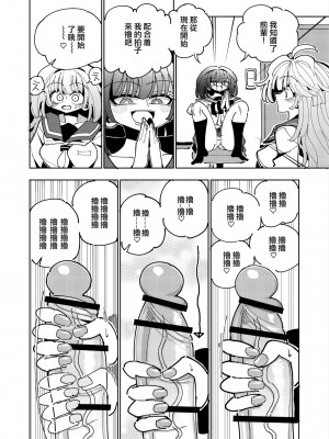 [虹色発光ダイオード (ねこんそ)] 雫と詩織いふ(後編)-5日で躾ける!ふたなり射精管理のススメ(3から5日目)- [沒有漢化]_16